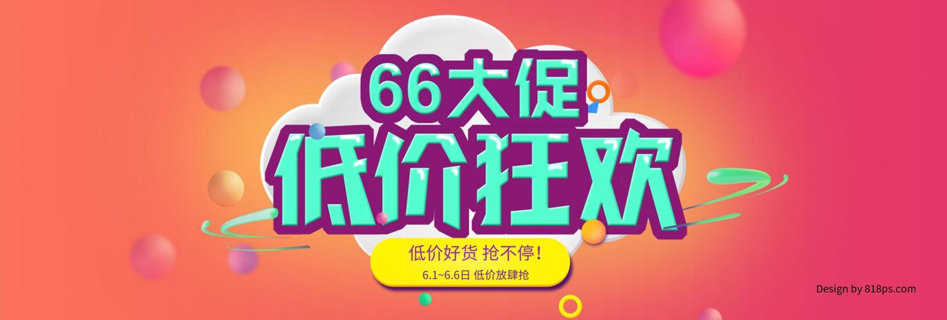 蜜乐淘商城